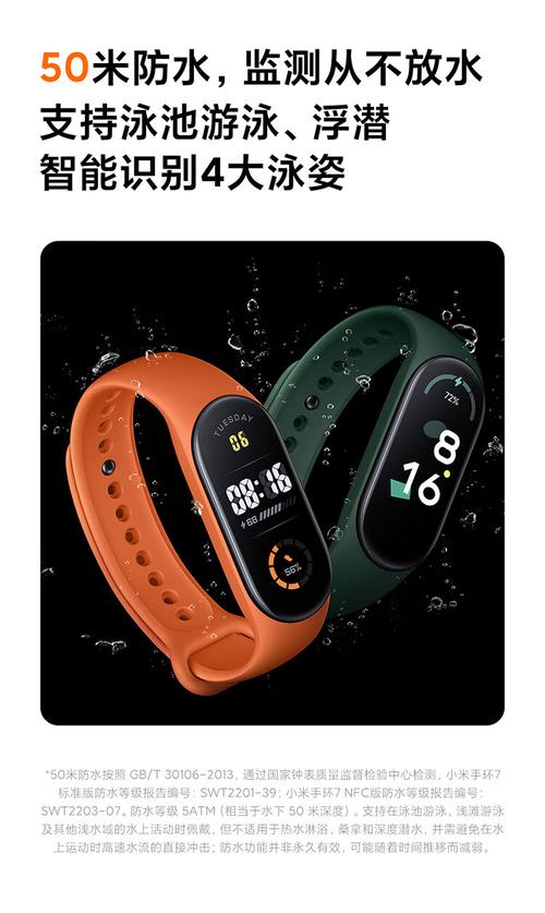 智能手环小米手环7 小米手环7 夜跃黑 120种运动模式 活力
